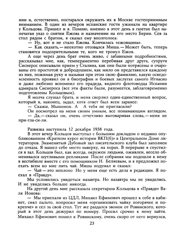 1988-35-page-0025