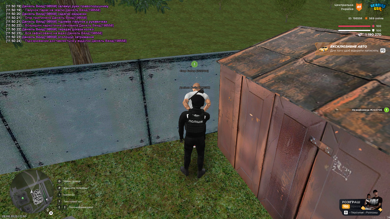 UKRAINE GTA 28.08.2025 11_50_36