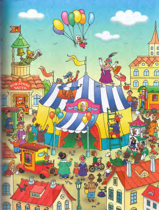 Шульжик В. - Фунтик и трое с большой дороги - 2005_page-0010