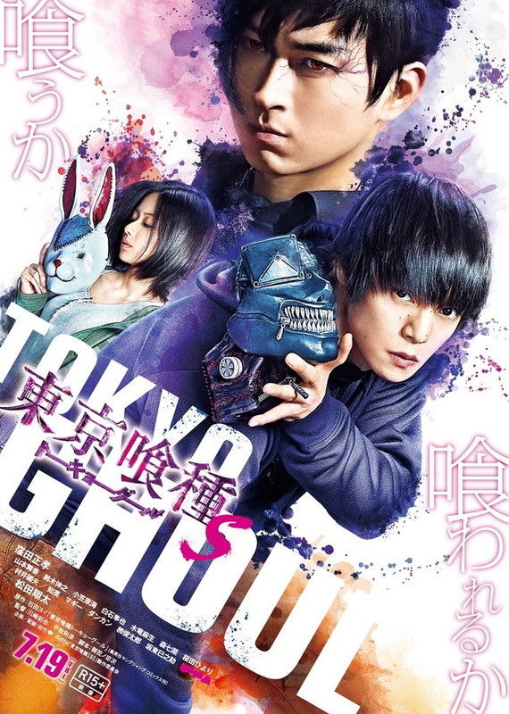 Film Tokyo Ghoul S