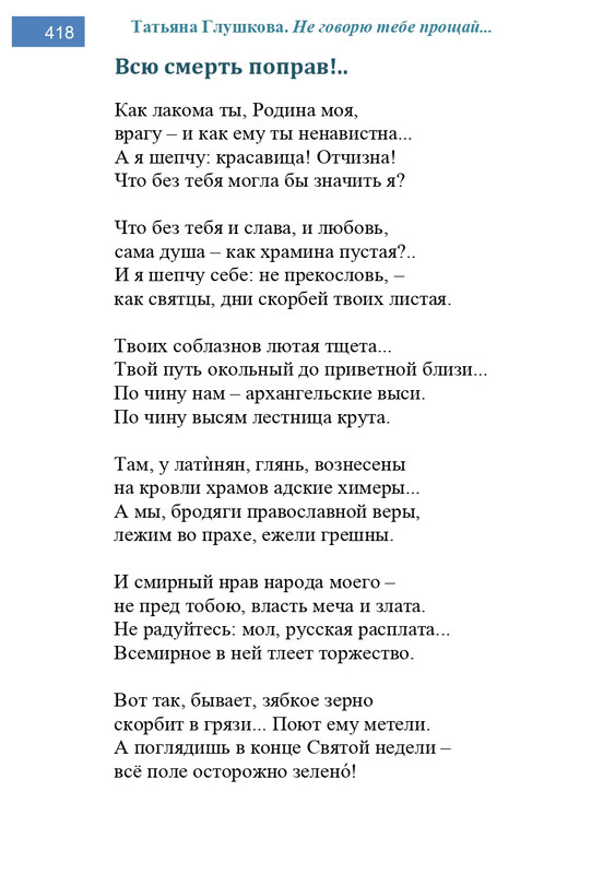 2002-248-443-page-0171