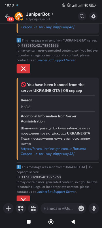 Screenshot 2026 06 28 18 13 09 912 com discord
