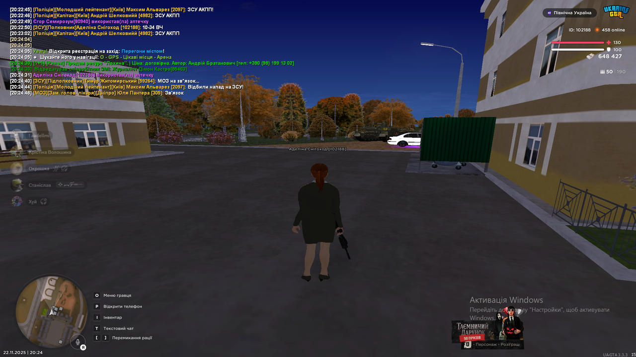 Знімок екрана (307)