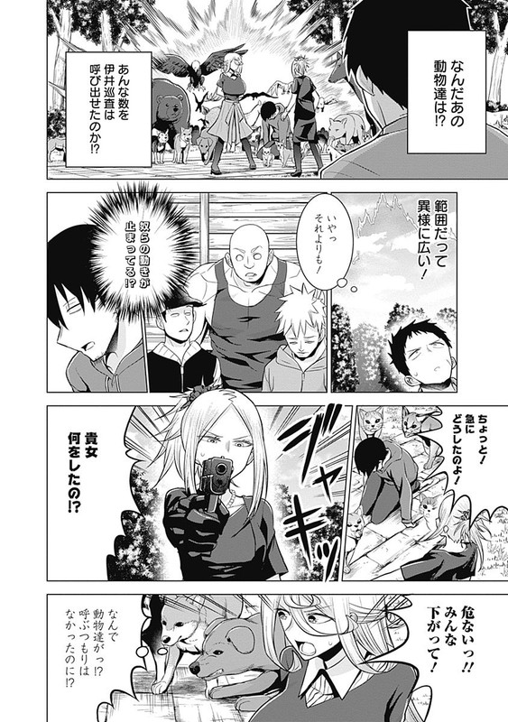 Kaori Warning!Vol3-40