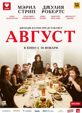 трейлер фильм август () трейлер фильм август
