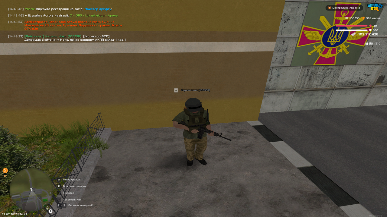 UKRAINE GTA 27 07 2026 14 49 26