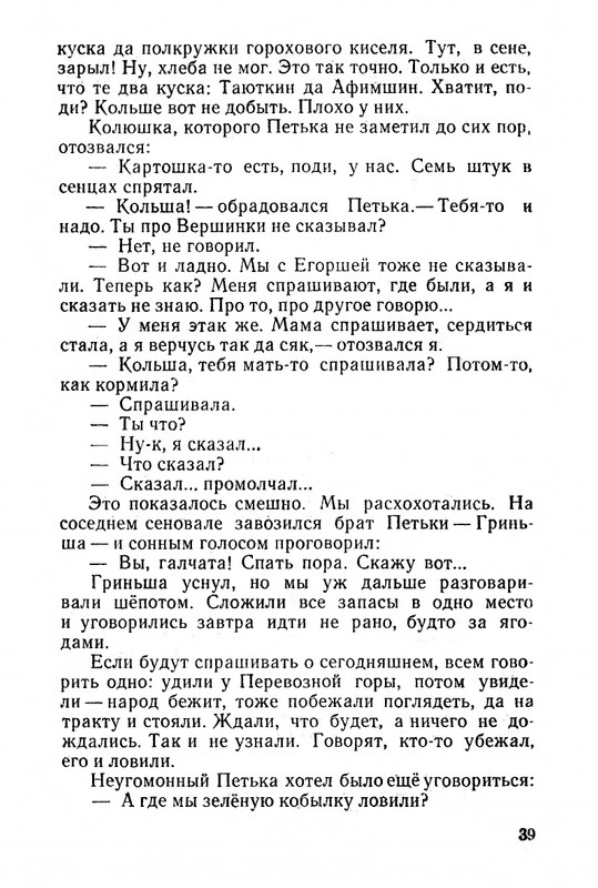 1968-page-0041