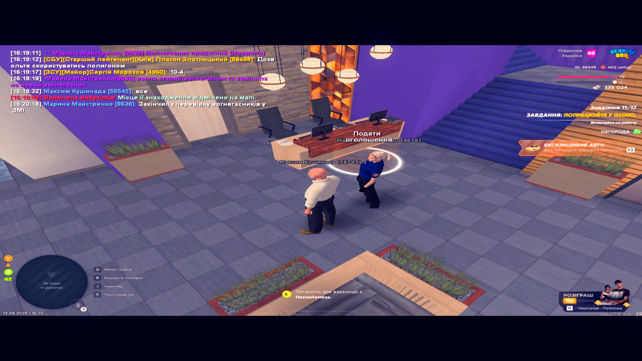 UKRAINE GTA 13.08.2025 16_20_25