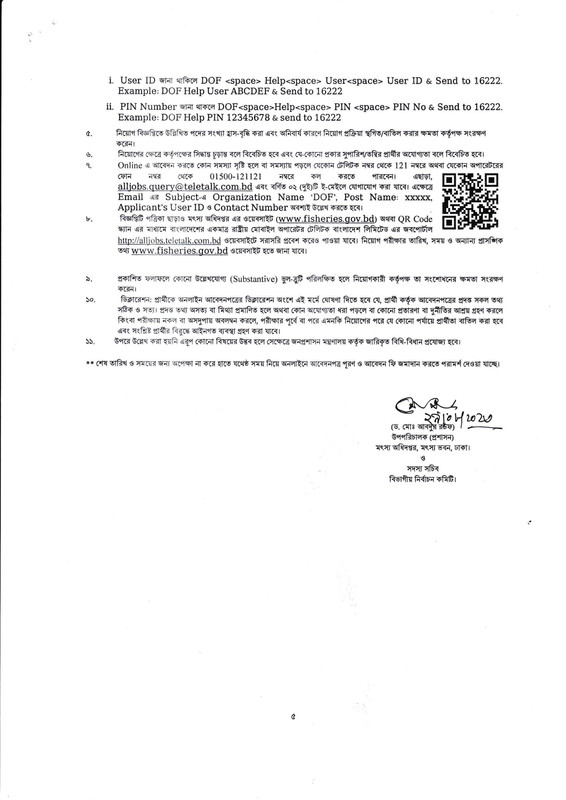 DOF-Job-Circular-2023-PDF-5