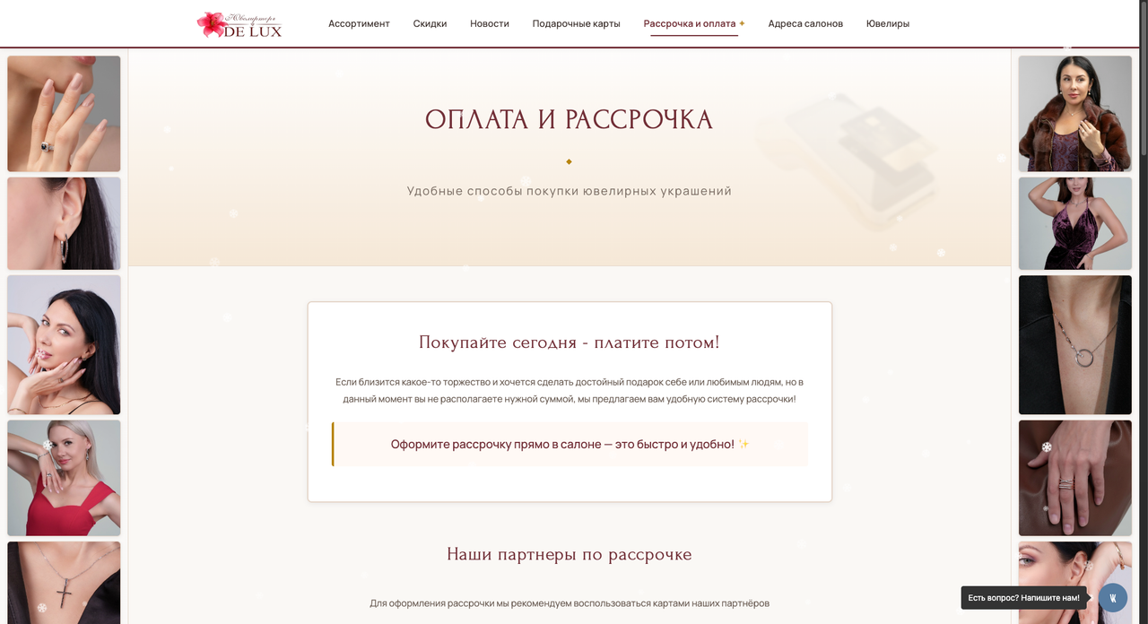 Ювелирторг - товар