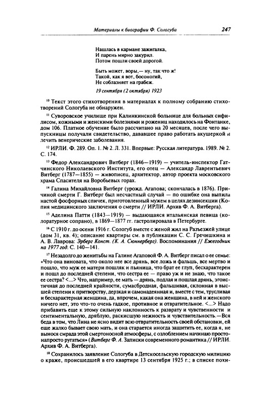 p0247