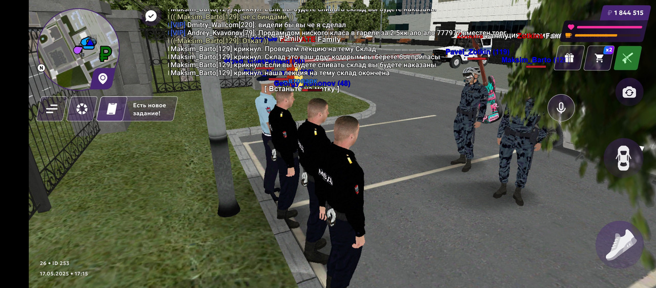 Screenshot_20250517-171527