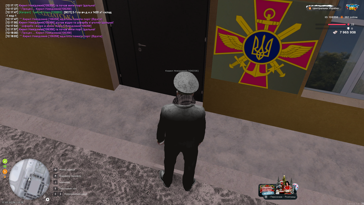 UKRAINE GTA 17 01 2026 12 18 15