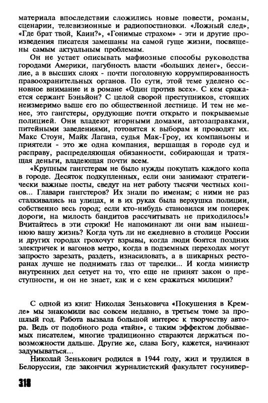 p0320
