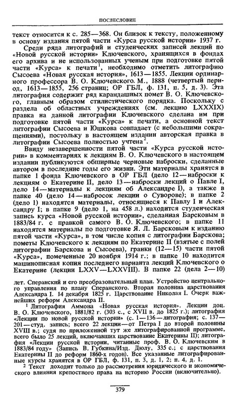 p0379