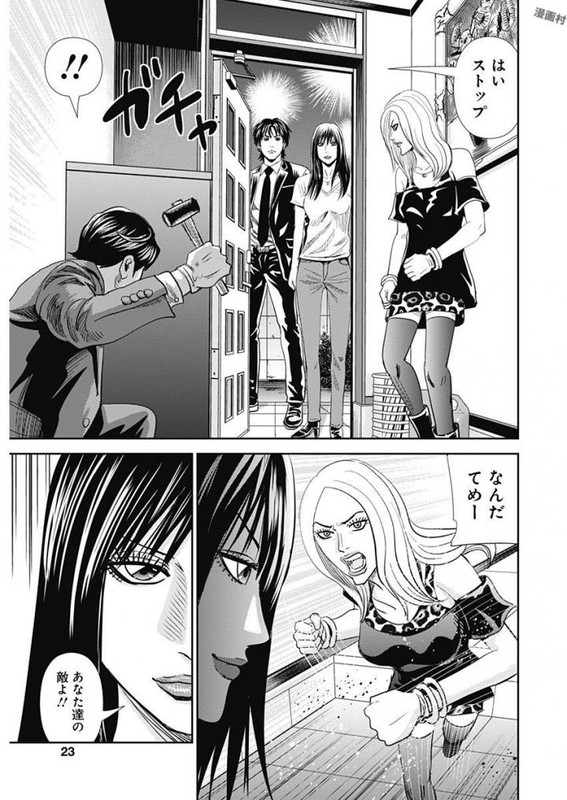 Uramiya Honpo - WorstVol4-1