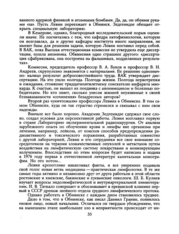 1990-07-page-0037