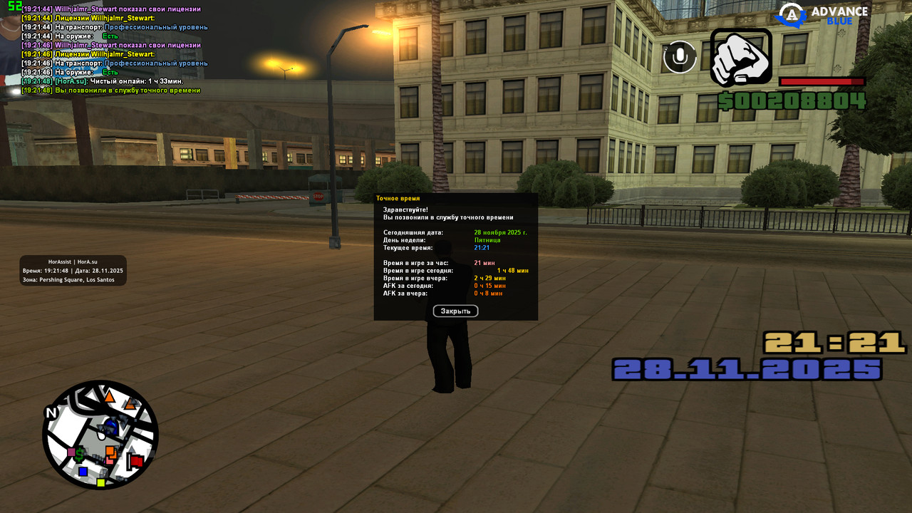 screenshot 2025 11 28 19 21 48 806