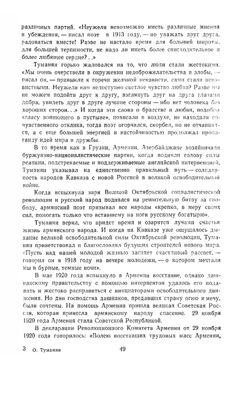 1969-pdf-io-51