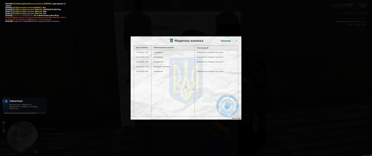 Grand Theft Auto San Andreas Screenshot 2026 02 23 18 47 25 28