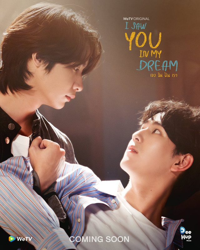 I-saw-you-in-my-dream-1