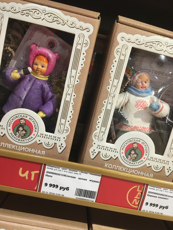 Ладья и Предновогодняя Москва 2025 063