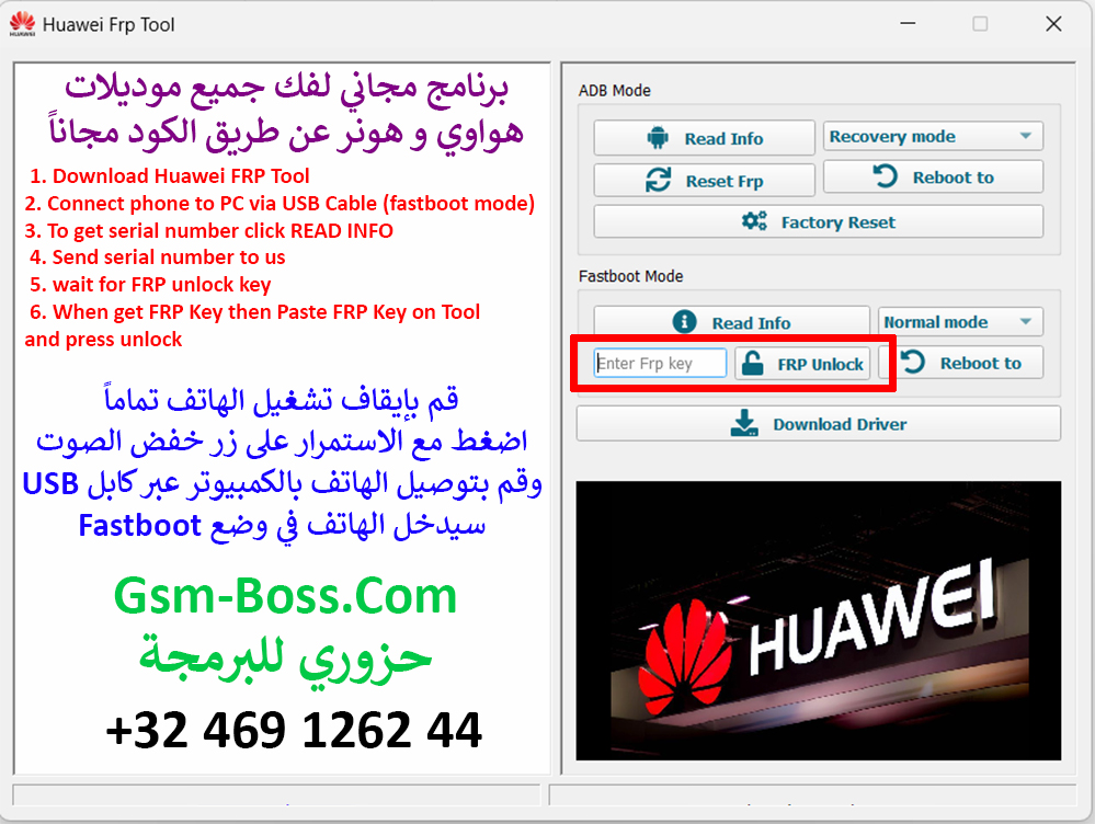 Huawei-Honor-FRP-Tool-2026.jpg