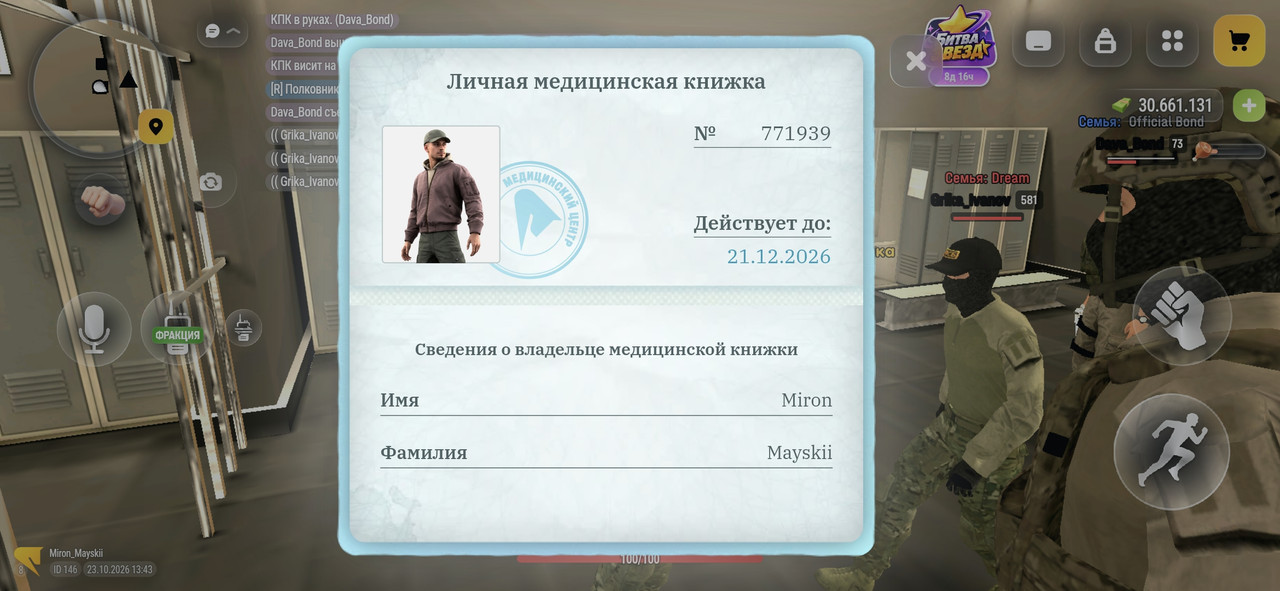 Screenshot 20261023 134353