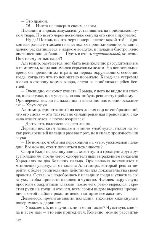 Hoz-Pror-T-page-0054