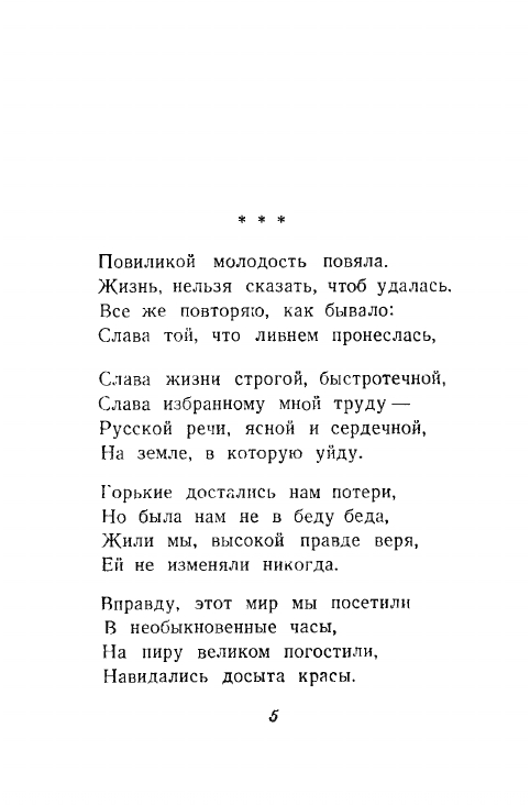 1946-page-0006