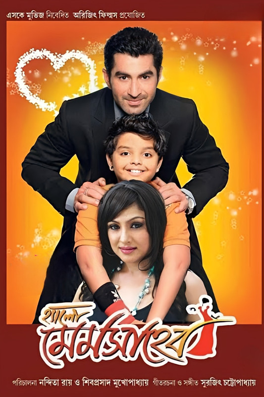 Hello Memsaheb (2011) Bengali Amazon WEB-DL – 480P | 720P | 1080P – Direct Download Hello Memsaheb (2011) Bengali Amazon WEB-DL – 480P | 720P | 1080P – Direct Download
