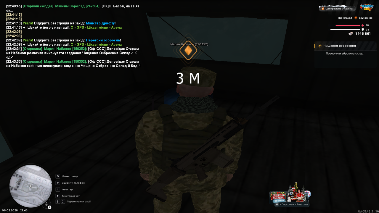 Чищення Озброєння (3)