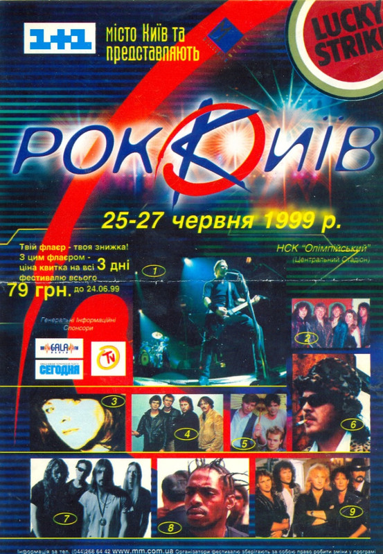 1999-06-25-27-rock-kiev