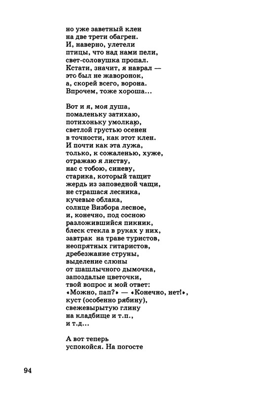 kibirov-parafrazis-1997-page-0095