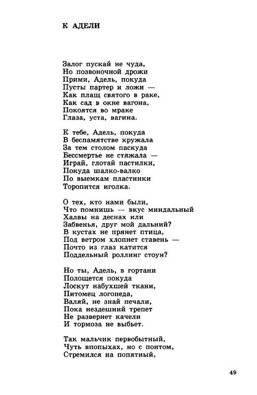 zelchenko-vojsko-1997-page-0050
