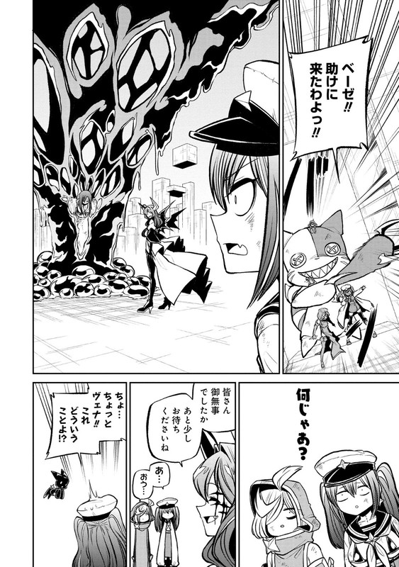 Mahou Shoujo ni AkogareteVol4-19