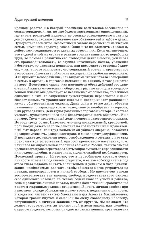 ASE000000000838781-11