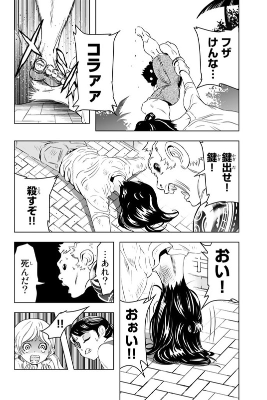 Shijin KeisatsuVol1-32