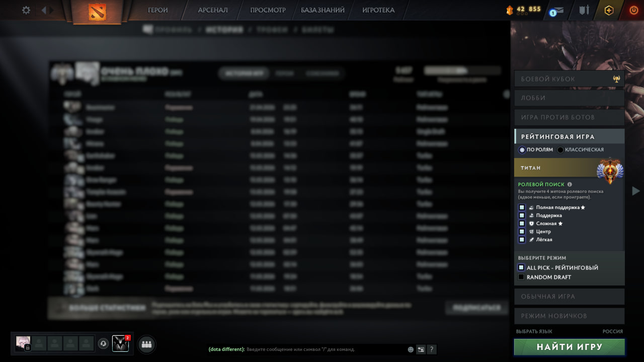Dota 2 Account  MMR