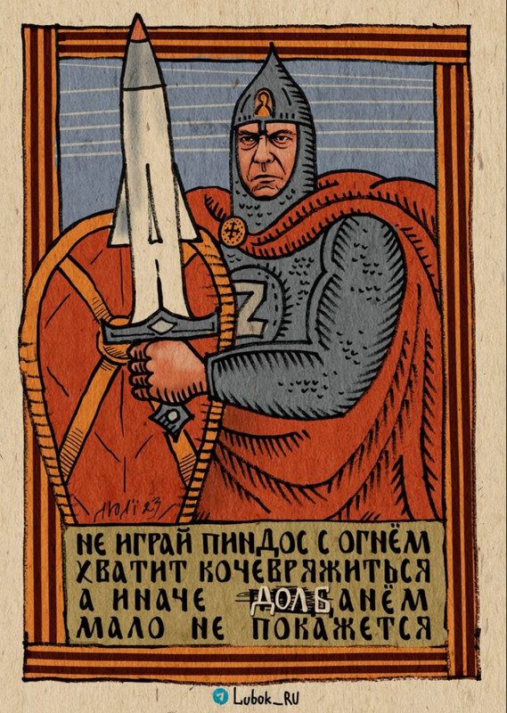 Медведев