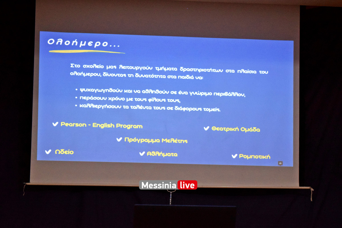 δημοτικο μπουγαςDSC_0021