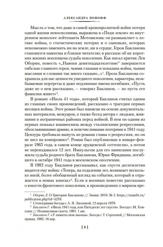 2-page-0006
