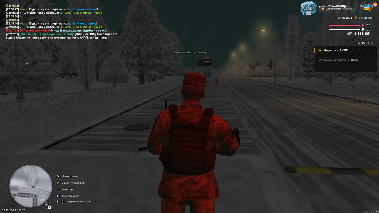 mta screen 2025 12 25 22 17 52