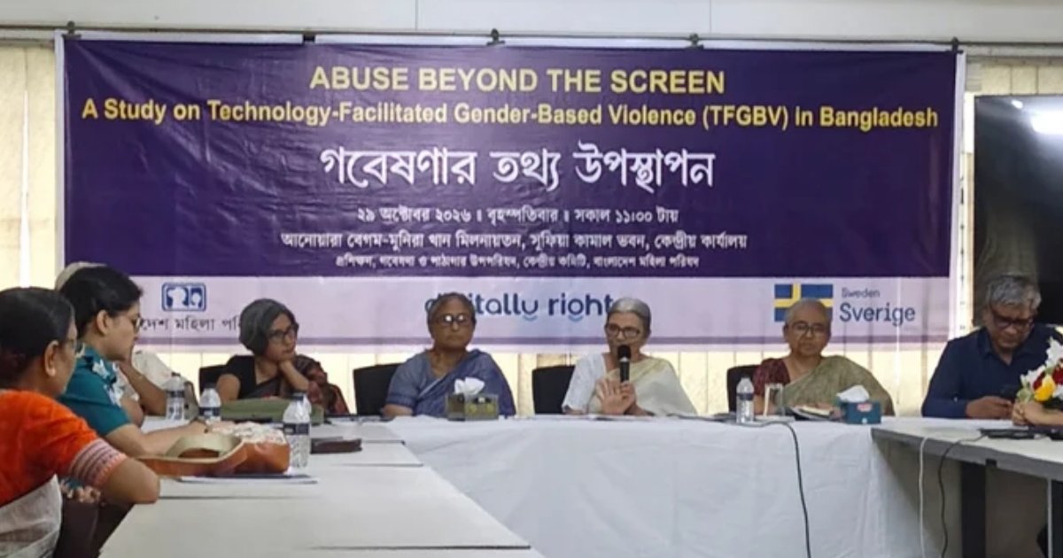অনলাইনে সহিংসতার শিকার ৪৫ শতাংশ নারী, আইনের আশ্রয় নেন মাত্র ৪ শতাংশ