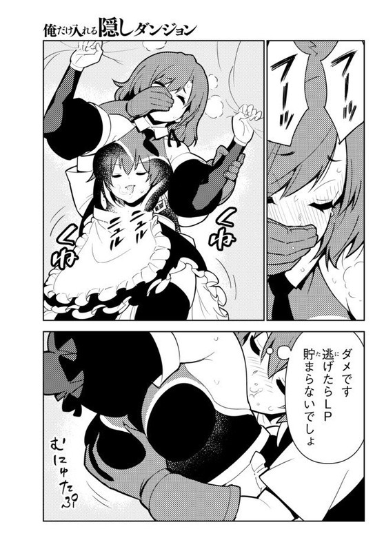 Ore dake Haireru Kakushi Dungeon Kossori Kitaete Sekai SaikyouChap44-2