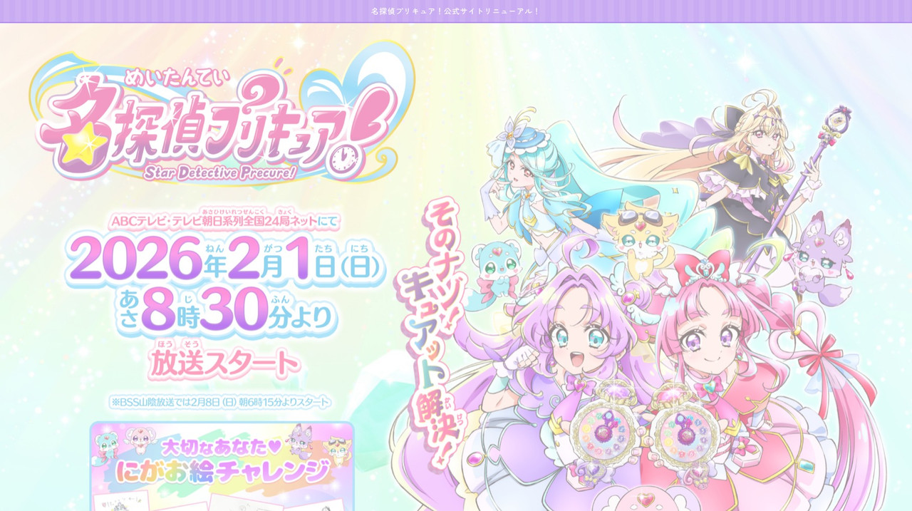 スクリーンショット 12 1 2026 62145 s tto jp