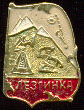 Лезгинка