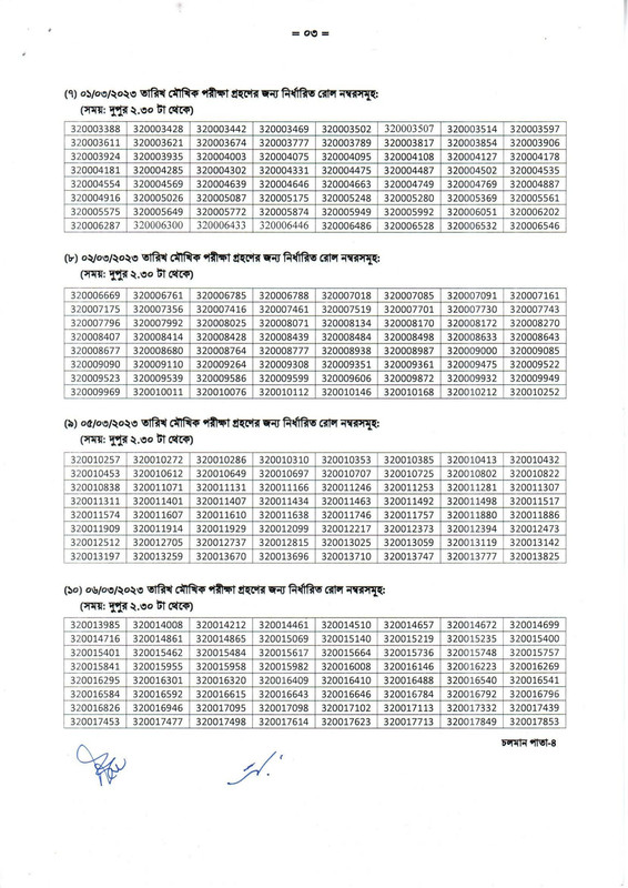 DSHE-Viva-and-Practical-Test-Date-2023-PDF-4