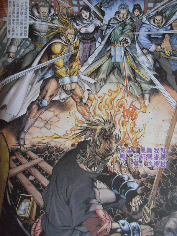 侠客行：相逢相见不相识