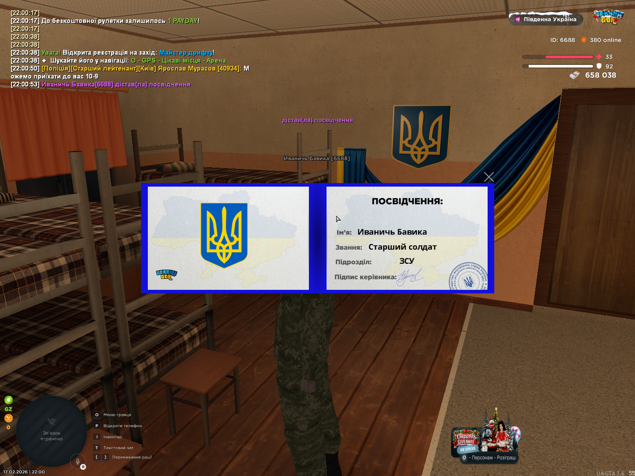 Снимок экрана 2026 02 17 220056